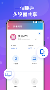 快连加速器免费安卓android下载效果预览图