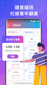 快连加速器免费安卓android下载效果预览图